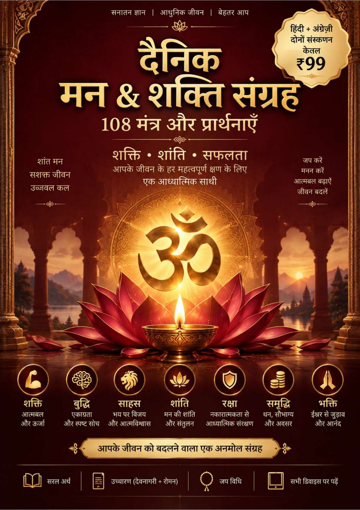 Hindi edition cover
